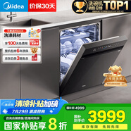 美的（Midea）【萬向X6Max】嵌入式洗碗機(jī)16套一級(jí)容積率105℃熱風(fēng)烘干四星消毒一鍵單消毒UV殺菌洗消一體機(jī)