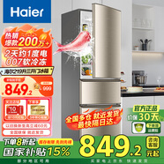海爾（Haier）冰箱三開(kāi)門(mén)大容量冷藏冷凍小型租房家用219升三門(mén)電冰箱 219升三門(mén)直冷節能丨007軟冷凍