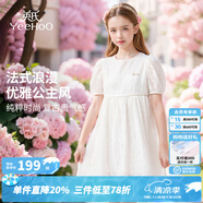 英氏（YEEHOO） 女童連衣裙兒童裙子童裝短袖淑女風(fēng)公主裙氣質(zhì)甜美中大童夏裝 金線毛球白色 【純棉內(nèi)襯】 165 cm 【順豐包郵&極速達(dá)】