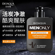 泊泉雅男士清爽活炭潔面乳洗面奶深層清潔毛孔污漬油垢不油膩 橘色凈爽活碳（吸附黑頭）