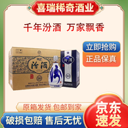 汾酒汾酒青花20  清香型42度 版本隨機 42%vol 500mL 6瓶