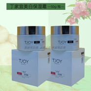 丁家宜正品美白保濕霜50g保濕滋潤補水提拉緊致肌膚祛斑人參滋養(yǎng) 美白保濕霜2瓶【特惠搶購價】