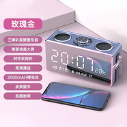 索愛（soaiy）無線藍(lán)牙音箱大音量高音質(zhì)家用音響戶外便攜重低音炮新款 玫瑰金