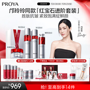 珀萊雅紅寶石水乳精華輕盈霜護膚品套裝 護膚禮盒化妝品全套生日禮物女