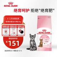 皇家絕育幼貓糧 KS34 通用糧 6-12月 2KG