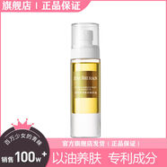 黛詩涵【官方】黛詩涵雙萃呵潤身體精華油噴霧護膚油潤膚保濕滋潤精華油 1支裝【以油養(yǎng)膚】
