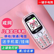 皓軒兒童小手機(jī)小學(xué)生專(zhuān)用可愛(ài)迷你戒網(wǎng)癮只可以接打電話(huà)全網(wǎng)通老人機(jī) 粉紅色 移動(dòng)4G