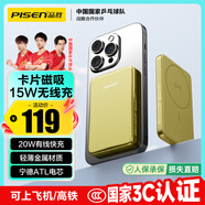 品勝【3C認證】磁吸無(wú)線(xiàn)快充充電寶MagSafe移動(dòng)電源5000mAh可上飛機高鐵小巧便攜適用蘋(píng)果16華為手機黃