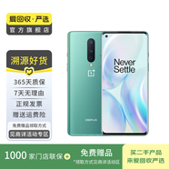 一加8 OnePlus8 5g 游戲手機(jī)  備用機(jī) 二手手機(jī) 青空 12G+256G