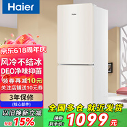 海爾雙開(kāi)門冰箱風(fēng)冷無(wú)霜小型家用小冰箱速凍保鮮冷藏冷凍兩天約一度電新等級(jí)能效公寓以舊換新 170升風(fēng)冷無(wú)霜雙門小型節(jié)能冰箱【1.41米高】