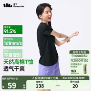 蕉下（beneunder）正肩棉質(zhì)短袖T恤女士25新款輕薄透氣休閑百搭圓領(lǐng)上衣女GP930 漫暮黑 L