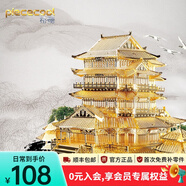 拼酷3d立體拼圖金屬拼裝模型古典建筑擺件diy手工玩具生日禮物男生 滕王閣