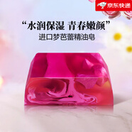 卡莎灡（kasanrin）【新品】精油皂手工皂洗面皂沐浴潔面皂水潤(rùn)保濕清潔 100g 1塊