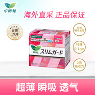樂(lè )而雅Laurier日本進(jìn)口S系列衛生巾日用25cm*19片超薄瞬吸花王姨媽巾