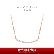 周大福簡(jiǎn)約時(shí)尚 18K玫瑰金彩金鑲鉆石項(xiàng)鏈吊墜 U178126生日禮物 40cm