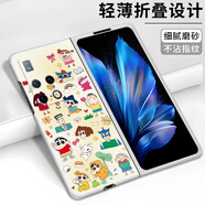 星加拉 適用華為MateX2手機殼卡通動(dòng)漫蠟筆小新matex2典藏版全包折疊屏保護套男女款超薄防摔磨砂硬殼 【古董白】超薄膚感磨砂 華為MateX2/典藏版