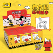 麥和SNOOPY史努比手表盲盒老友記75周年正版聯(lián)名學(xué)生表動(dòng)漫端盒裝12支