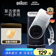 博朗（BRAUN）便攜式剃須刀M90電動(dòng)剃須刀復古便攜 一機多用攜電池款