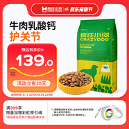 瘋狂小狗 中大型幼犬成犬狗糧金毛專用全價(jià)糧20斤狗糧10kg