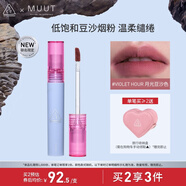 3CE絲絨唇釉月光豆沙Violet Hour口紅MUUT限定唇膏生日禮物送女友