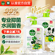 滴露（Dettol）洗手液茉莉綠茶清香500g*2 兒童洗手液補(bǔ)充裝家庭抑菌消毒 迪士尼