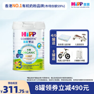 喜寶（HiPP）有機(jī)港版HMP母乳益生菌+GOS益生元嬰幼兒奶粉3段800g 德國進(jìn)口 3段-單罐裝