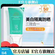 【官方店】御美初小水庫面膜臻顏舒潤水乳精華面霜組合裝保濕 紅色海圣美白隔離防曬乳50ml