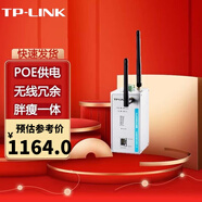 普聯(lián)（TP-LINK） 無線wifi接入點(diǎn)企業(yè)級商用室外高功率無線AP TL-AP300DG工業(yè)級 發(fā)送端