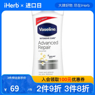 Vaseline 深層護(hù)理乳液 295毫升 滋潤(rùn)皮膚舒緩干燥不油膩防干裂保濕鎖水煥發(fā)光彩