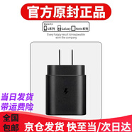 三星（SAMSUNG）適配原裝25W三星S22 s21 s20+Fold3快充N(xiāo)ote10 20Ultra手機充電器 25W超快充電頭
