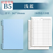 四季年華艾賓浩斯英語單詞本記憶本遺忘記憶曲線考研背單詞復(fù)習(xí)計劃表大學(xué). B5【淺藍】+2本替芯240