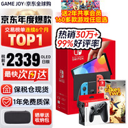 任天堂（Nintendo）【國(guó)內(nèi)保稅倉(cāng)】Switch2/1代 OLED日版/港版游戲機(jī)續(xù)航加強(qiáng)版ns體感掌機(jī)便攜家用主機(jī) 日版OLED紅藍(lán)+雙人成行+PRO手柄保稅