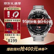 天梭（TISSOT）瑞表騰智無界系列太陽能智能腕表石英男表送男友節(jié)日送禮 T121.420.44.051.00