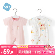 舒貝怡2件裝嬰兒衣服夏季薄款新生兒連體衣短袖哈衣兒童爬服粉色66CM
