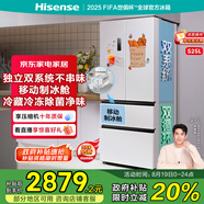海信冰箱525L雙系統法式多門(mén)四開(kāi)門(mén)制冰冰箱一級能效無(wú)霜家電國家補貼20%以舊換新BCD-525WNK1PU白