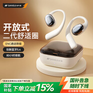 山水（SANSUI）TW93 藍(lán)牙耳機(jī)掛耳式 開(kāi)放式不入耳骨傳導(dǎo)概念 雙嘜降噪運(yùn)動(dòng)跑步長(zhǎng)續(xù)航 適用蘋(píng)果小米華為 云巖白
