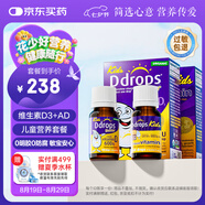 Ddrops滴卓思 嬰幼兒童復合維生素d3+ad滴劑 1-18歲600iu營(yíng)養套裝