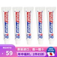 獅王（Lion）日本原裝 獅王酵素牙膏齒力佳潔凈大白牙膏 去牙漬牙垢固齒防 經(jīng)典大白牙膏 150g*5