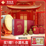 酒鬼 紅壇 馥郁香型白酒 52度 500ml*2瓶 禮盒裝 
