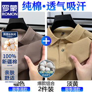 羅蒙（ROMON）100%純棉短袖t恤男夏季商務POLO翻領衫純色透氣半袖體恤休閑百搭 咖色+淡黃【兩件裝】 XL 52