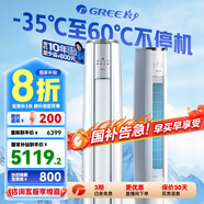 格力（GREE）空調立式云錦柜機三代/二代新1級變頻冷暖 冷酷外機 WiFi 高溫自潔客廳空調柜機 家電國家補貼20% 2匹 一級能效 云錦三代新升級款