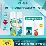 碧緹絲（batiste）免洗干發(fā)噴霧清爽蓬松控油祛味熬夜油頭救急高顱頂果香200ml*2
