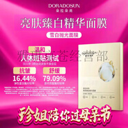 朵拉朵尚護膚品套裝 潔面媽媽水乳黃金三寶精華面霜唇膏眼霜面膜中年套裝 亮膚臻白精華面膜5片/盒