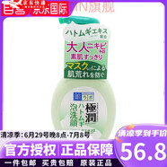 肌研（HADA LABO）樂敦極潤(rùn)控油祛痘補(bǔ)水清潔保濕潔面泡沫洗面奶男女可用160ml ROHTO樂敦控油潔面慕斯160ml