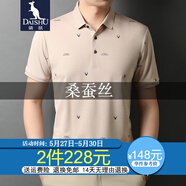 袋鼠 桑蠶絲短袖t恤男純色翻領(lǐng)polo薄款冰 絲體恤衫中青年男裝爸爸裝 淺卡其-2510 160/S(建議100斤以下)