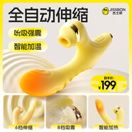 杰士邦情趣用品女性生理解壓震動(dòng)棒女性專用成人情趣玩具av棒吮吸自慰