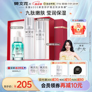 樊文花（fawa）1號補水保濕精華水乳霜護膚套裝保濕護膚面部套裝送女生禮物 【精華3件套】精華露+精華液+乳