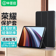 畢亞茲適用2024款榮耀平板GT Pro 12.3英寸保護(hù)套 榮耀平板電腦三折支撐輕薄全包保護(hù)殼 PB547-金剛黑