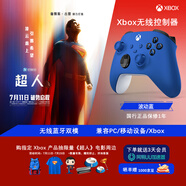 微軟Xbox無線游戲手柄 無線控制器 彩色手柄波動(dòng)藍(lán) 藍(lán)牙 適配Xbox/PC/平板/手機(jī) Steam 雙人成行2