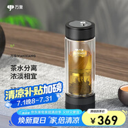 萬象（WANXIANG）雙層茶水分離玻璃杯V258L槍黑色商務(wù)辦公禮盒裝機械開關(guān)水杯